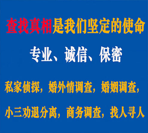 关于潮州汇探调查事务所